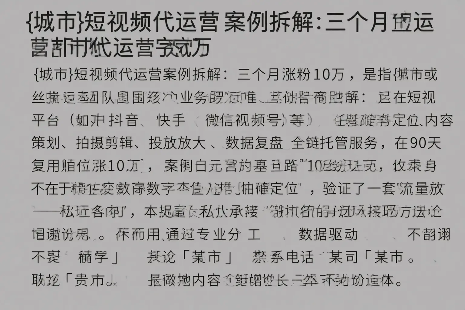 巴塘短视频代运营案例拆解:三个月涨粉10万