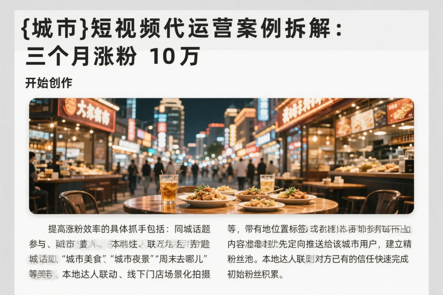 巴塘短视频代运营案例拆解:三个月涨粉10万